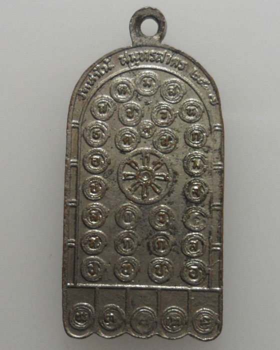 *** จ.สมุทรสาคร *** เหรียญรอยพระพุทธบาท วัดท่าไม้ ปี๒๕๓๗