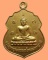 *** จ.ลำปาง *** เหรียญพระพุทธอุตระศาสดาโคตมะมหาญาญ วัดเมืองตึงเหนือ รุ่นพิเศษ ปี๒๕๕๓