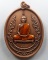เหรียญรุ่นแรก (ย้อนยุค) หลวงปู่โต๊ะ วัดถ้ำสิงโตทอง จ.ราชบุรี ปี๒๕๖๕