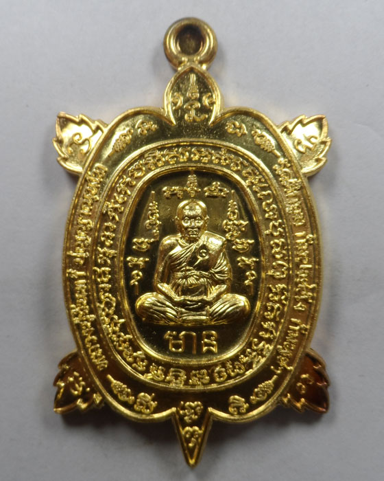 เหรียญเต่ารุ่นแรก ๒ แผ่นดิน หลวงปู่จันทร์ วัดตึกจุม กำปงชนัม กำพูชา 