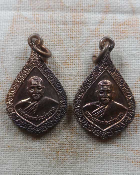 เหรียญพัดยศ หลวงพ่อเปิ่น วัดบางพระ จ.นครปฐม ปี๒๕๓๘ (๒ เหรียญ)