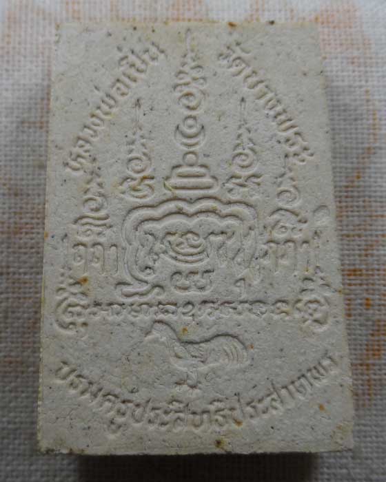 พระผงบรมครูประสิทธิประสาทพร หลวงพ่อเปิ่น วัดบางพระ จ.นครปฐม 