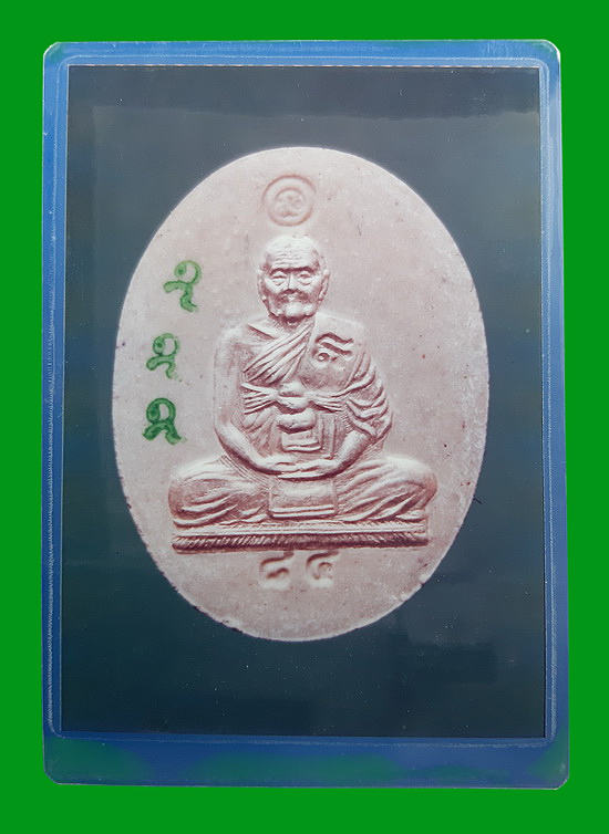 พระผงของขวัญ 7 รอบ หลวงพ่อเจริญ วัดหนองนา จ.สุพรรณบุรี ปี2535 เนื้อผงหน้ากากเงิน