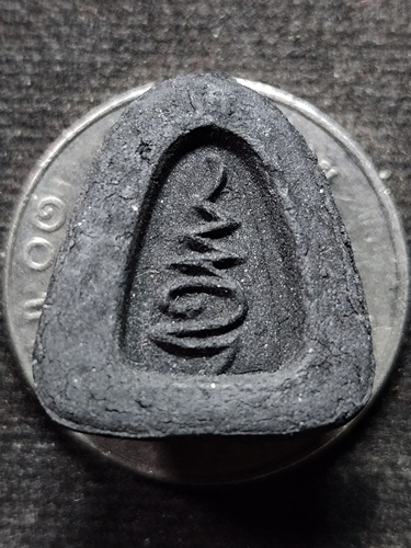 วัดกำแพง จ.ชลบุรี พระปิดตามหาอุตม์ หลวงปู่เหมือน  หลังยันต์อุ ปี2522 เนื้อผงดำ 