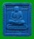 พระผงรูปเหมือน หลวงพ่อจำเนียร วัดถ้ำเสือ จ.กระบี่ รุ่นทานบารมี 72 ปี