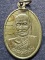 วัดเนินตามาก ชลบุรี  เหรียญหลวงปู่ม่น หลังยันต์ใบพัด ปี 2523 เนื้อทองฝาบาตร