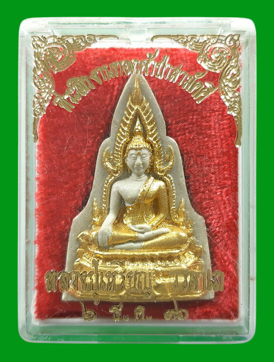 พระพุทธชินราช หลวงปู่เหรียญ วรลาโภ วัดอรัญญบรรพต จ.หนองคาย ปี2536