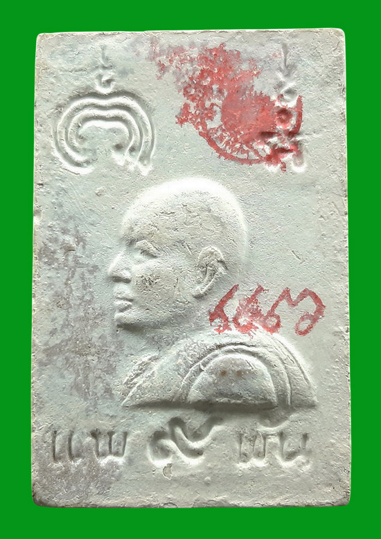 พระสมเด็จแพ 9 พัน หลวงพ่อแพ วัดพิกุลทอง จ.สิงห์บุรี ปี2536 สอดตะกรุดด้านล่าง 2 ดอก ด้านบนตะกรุดทองคำ