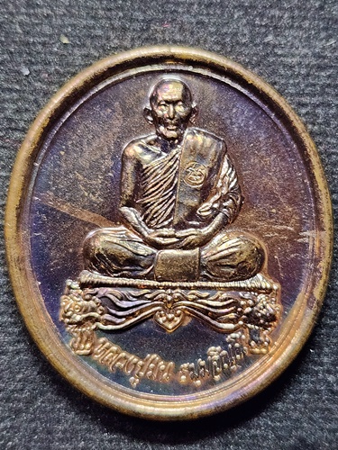 วัดเนินตามาก จ.ชลบุรี เหรียญหลวงปู่ม่น มหามงคล ๘๔  ปี๓๗ ตอกโค็ด