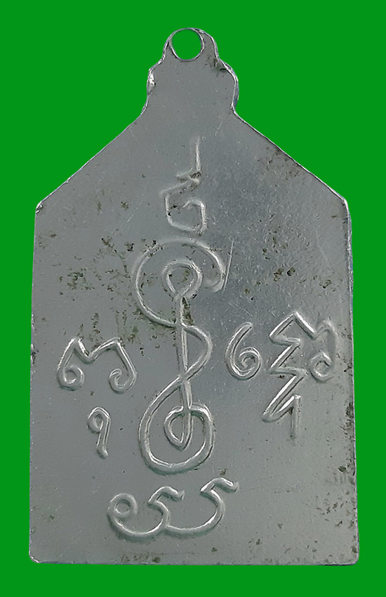 เหรียญพระพุทธ หลวงพ่อเงิน วัดดอนยายหอม จ.นครปฐม ปี2506 เนื้ออัลปาก้า