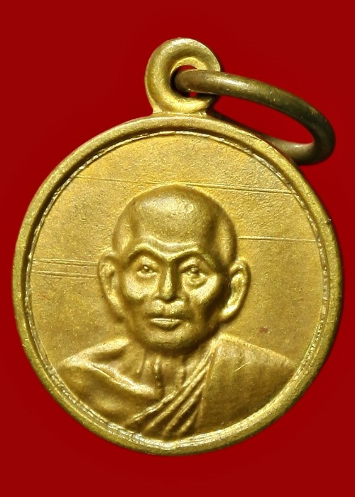 เหรียญหลวงพ่อน้อย วัดธรรมศาลา นครปฐม (ย้อนยุค)