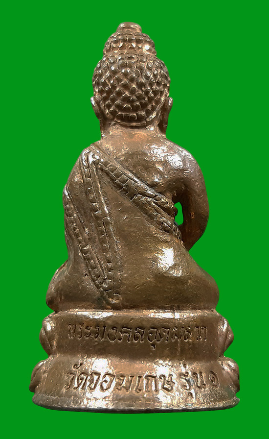 กริ่งพระมงคลอุดมลาภ รุ่น1 หลวงพี่เลี้ยง วัดจอมเกษ จ.อยุธยา มีจารด้านล่าง