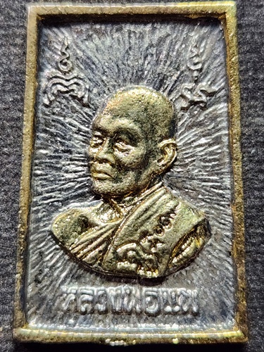 วัดพิกุลทอง จ.สิงห์บุรี พระสมเด็จหล่อพิมพ์พระประธาน หลวงพ่อแพ  2534