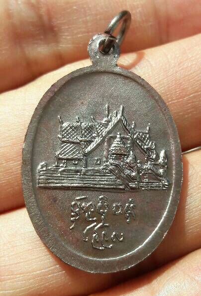 เหรียญพระพุทธมหาพรหมอุดมศักยมุนี​ รุ่น 1​ วัดภูมินทร์​ เนื้อทองแดงรมดำ อ.เมือง​ จ.น่าน​ เคาะเดียว  