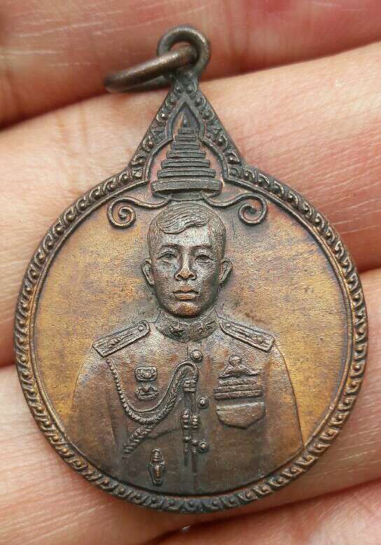 เหรียญพระบรมโอรสาธิราชฯ (ร.10) ในวโรกาสสำเร็จการศึกษา โรงเรียนเสนาธิการทหารบก ปี 2521 เคาะเดียว