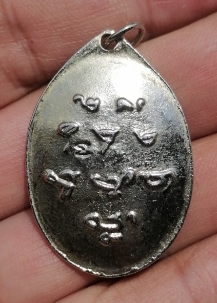 เหรียญหลวงปู่ผ่าน ปัญญาปทีโป หลังเต่า เคาะเดียว   