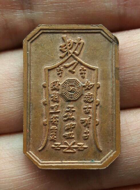 เหรียญฉลองศาลเจ้าพ่อหมื่นราม เนื้อทองแดง ครบรอบ ๕๐ ปี จ.ตรัง ปี ๒๕๔๙ พบเจอน้อย เคาะเดียว