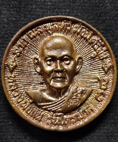 วัดพิกุลทอง จ.สิงห์บุรี  เหรียญหล่อพระพุทธประทานพร หลวงพ่อแพ รุ่นไตรมาส 38