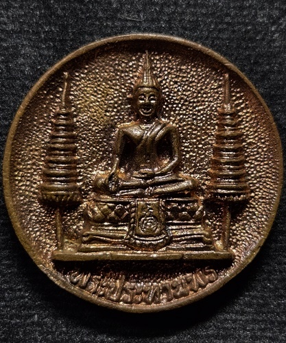 วัดพิกุลทอง จ.สิงห์บุรี  เหรียญหล่อพระพุทธประทานพร หลวงพ่อแพ รุ่นไตรมาส 38