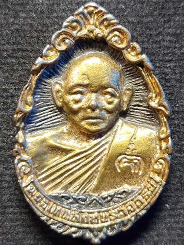 วัดพิกุลทอง จ.สิงห์บุรี เหรียญหล่อลายฉลุ หลังยันต์ หลวงพ่อแพ 