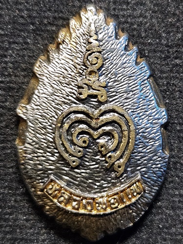 วัดพิกุลทอง จ.สิงห์บุรี เหรียญหล่อลายฉลุ หลังยันต์ หลวงพ่อแพ 