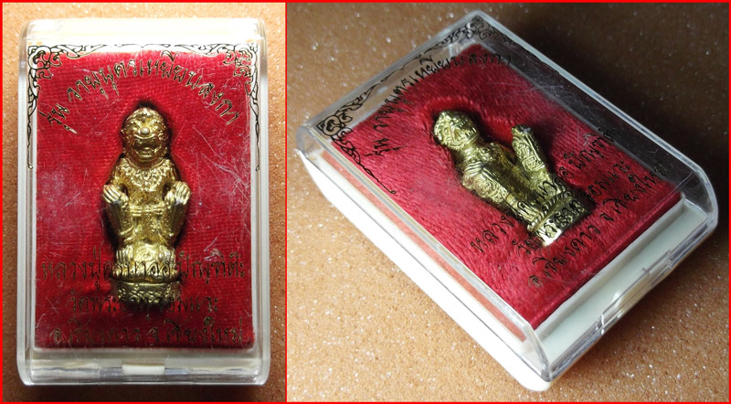 หนุมานรุ่นวายุบุตรเหยียบลงกา หลวงปู่ครูบาออ สำนักสงฆ์พระธาตุดอยจอมแวะ เนื้อทองทิพย์ เคาะเดียว