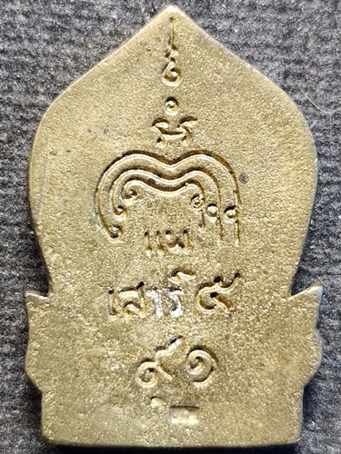 วัดพิกุลทอง สิงห์บุรี เหรียญหล่อซุ้มเสมา หลวงพ่อแพ รุ่นเสาร์ 5 ครบ 91 ปี 2536