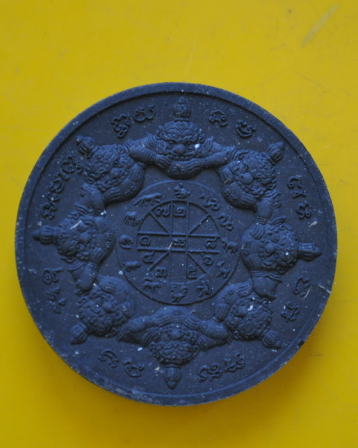 จตุคามรามเทพรุ่นเจริญรุ่งเรือง