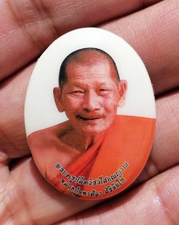 ล็อคเก็ตหลวงปู่มหาศิลา​ สิริจันโท​ ฝังตะกรุด 3 ดอก​ วัดโพธิ์ศรีสะอาด จ.กาฬสินธ์ เคาะเดียว  