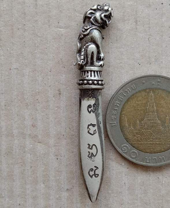 มีดหล่อ รุ่นพยัคฆ์ชนะจน หลวงพ่อพัฒน์ วัดห้วยด้วน จ.นครสวรรค์ เนื้ออัลปาก้าซาติน เลข491+กล่อง