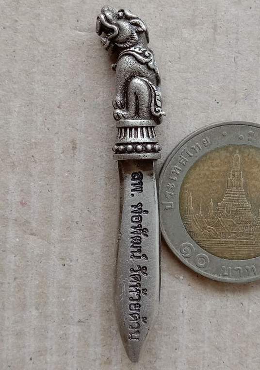 มีดหล่อ รุ่นพยัคฆ์ชนะจน หลวงพ่อพัฒน์ วัดห้วยด้วน จ.นครสวรรค์ เนื้ออัลปาก้าซาติน เลข491+กล่อง