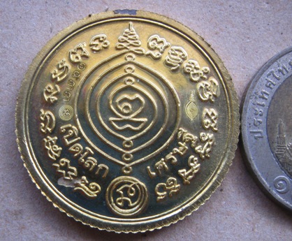  	เหรียญยันต์ดวง หลวงปู่ดู่ วัดสะแก อยุธยา ปี2555เลข1933 รุ่นเปิดโลกเศรษฐี๕๕ เนื้อทองสตางค์+กล่อง 