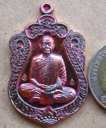 เหรียญเสมาบูรพาจารย์ พระอาจารย์ฝั้น ปี2558เนื้อทองแดงรมน้ำตาล หมายเลข2528พร้อมกล่องเดิม