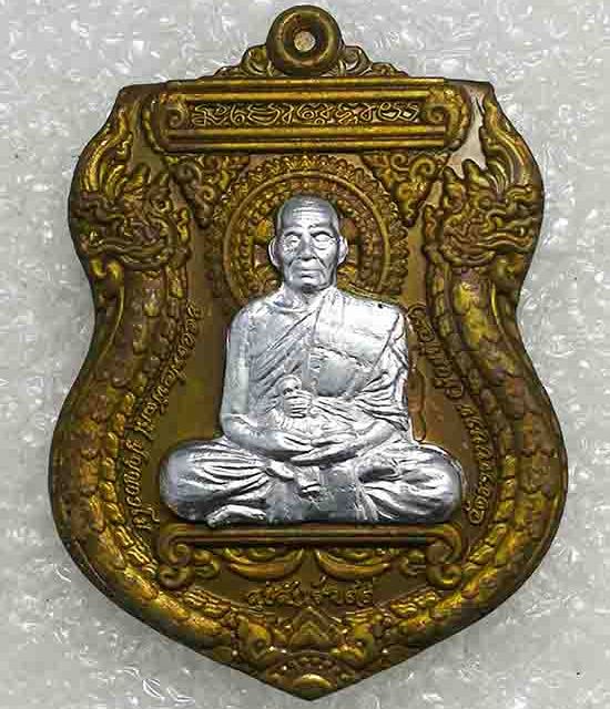 เหรียญ"สุขสำเร็จ ๙๙"หลวงพ่อพัฒน์ วัดห้วยด้วน นครสวรรค์ ปี2563(ทองทิพย์ หน้ากากขาปิ่นโต)เลข384+กล่อง