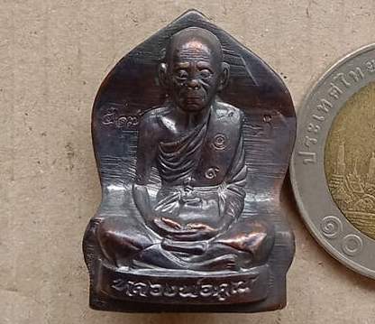 รูปเหมือนปั๊ม หลวงพ่อคูณ รุ่นปาฏิหาริย์ EOD ปี2556 ไม่ตัดปีก พิมพ์ใบเสมา เนื้อทองแดงรมดำ หมายเลข507
