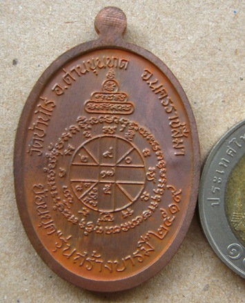 เหรียญย้อนยุคสร้างบารมีปี19รุ่นพุทธคุณสยาม ออกวัดใหม่อัมพวัน ปี2554เลข56 เนื้อนวะลงยาสีเขียว+กล่อง