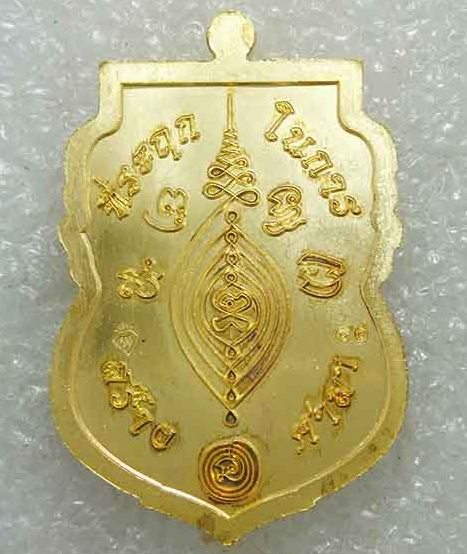 เหรียญเสมานิรันตราย หลวงพ่อพัฒน์ วัดห้วยด้วน นครสวรรค์ ปี2563 ทองทิพย์หน้ากากชนวนผิวรุ้ง เลข41+กล่อง