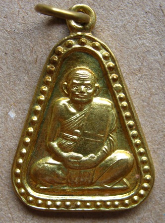 เหรียญจอบ หลวงพ่อเงิน วัดท้ายน้ำ จ พิจิตร