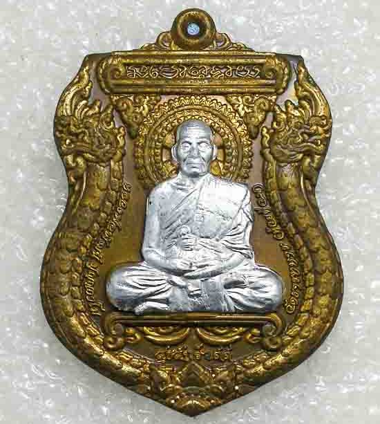 เหรียญ"สุขสำเร็จ ๙๙"หลวงพ่อพัฒน์ วัดห้วยด้วน นครสวรรค์ ปี2563(ทองทิพย์ หน้ากากขาปิ่นโต)เลข474+กล่อง