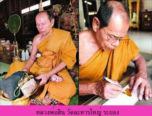 เหรียญมงคลประจำวันเกิด หลวงพ่อสิน วัดละหารใหญ่ จ.ระยอง ปี2555 เนื้อทองแดง มีโค้ด ตามรูป