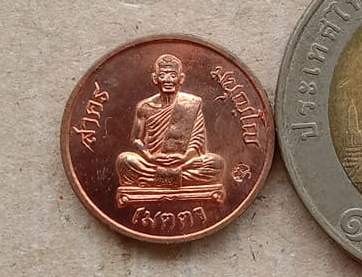 เหรียญเมตตา เม็ดกระดุม หลวงพ่อสาคร วัดหนองกรับ จ ระยอง ปี2555 เนื้อทองแดง หมายเลข1659+กล่อง