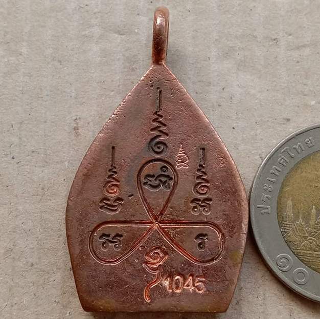 เหรียญหล่อเจ้าสัวบูรพา หลวงพ่อสาคร มนุญฺโญ วัดหนองกรับ จ.ระยอง ปี2552 เนื้อทองแดง หมายเลข1045+กล่อง