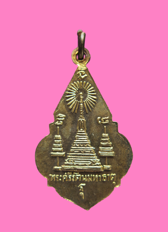 เหรียญพระศรีสรรเพ็ชร วัดมหาธาตุ พระนคร จ.กรุงเทพฯ ปี ๒๕๐๙ บล็อคนิยม มียันต์อุเหนือเศียรพระประธาน