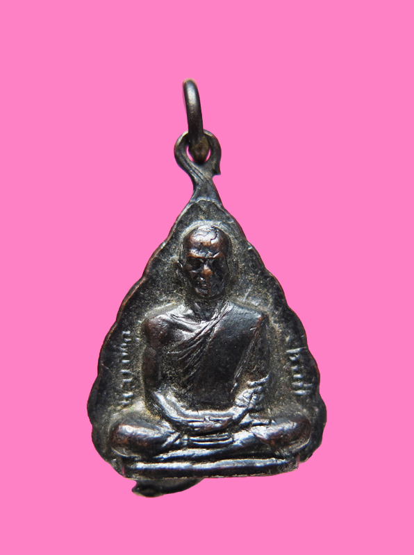 เหรียญใบโพธิ์ หลวงพ่อขอม หลังพระพุทธโคดม วัดไผ่โรงวัว สุพรรณบุรี