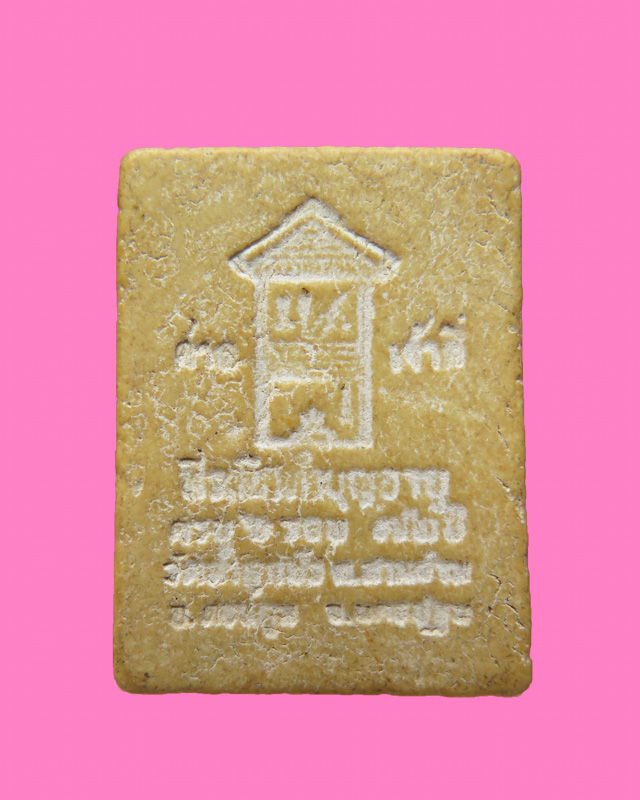 พระผง รูปเหมือน 6 รอบ หลวงพ่อแกละ วัดลำลูกบัว นครปฐม