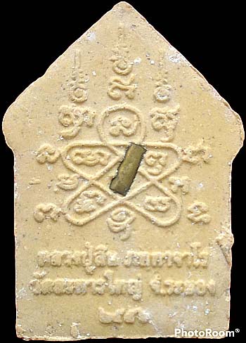 *ขุนแผนพรายกุมารสีผึ้ง ว่าน๑๐๘ หลวงพ่อสิน วัดละหารใหญ่ ระยอง ปี๒๕๕๖*