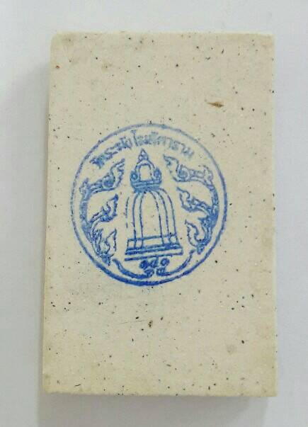 สมเด็จวัดระฆัง รุ่น 141 ปี มหามงคล พิมพ์พระประธานโรยผงเก่าแน่นๆ นอนกล่อง เคาะเดียว(3) 