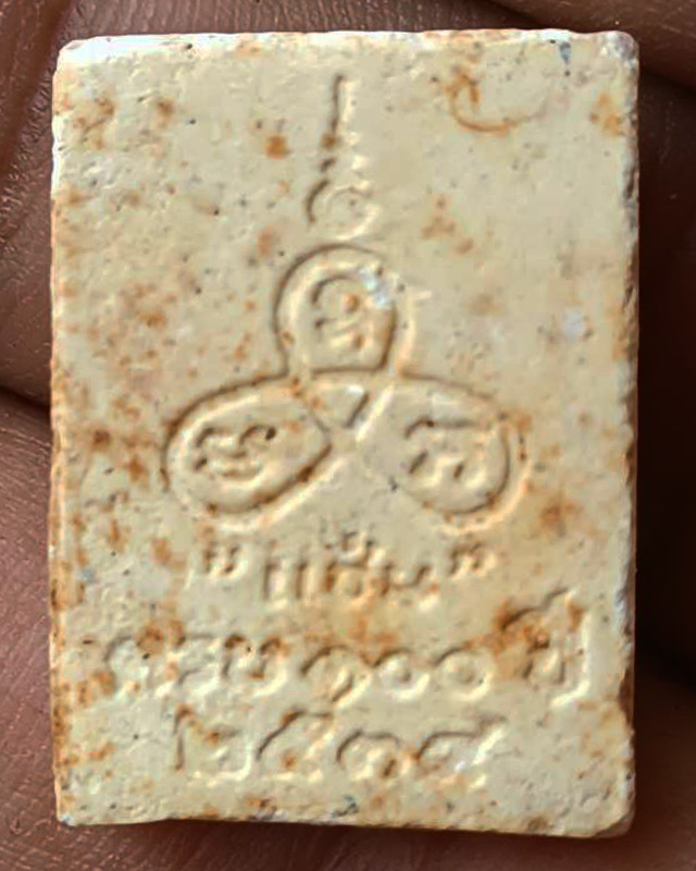 2.พระเนื้อผง 100 ปี หลวงพ่อแช่ม วัดนวลนรดิศ ภาษีเจริญ กรุงเทพฯ ปี 2534 พร้อมกล่องเดิม