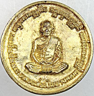 ๒๐ เหรียญหล่อหลวงพ่อเงิน วัดบางคลาน หลังกรมหลวงชุมพรฯ