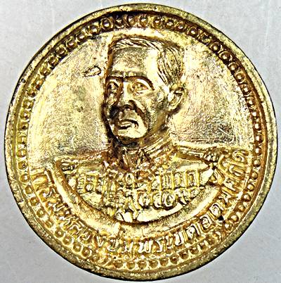 ๒๐ เหรียญหล่อหลวงพ่อเงิน วัดบางคลาน หลังกรมหลวงชุมพรฯ